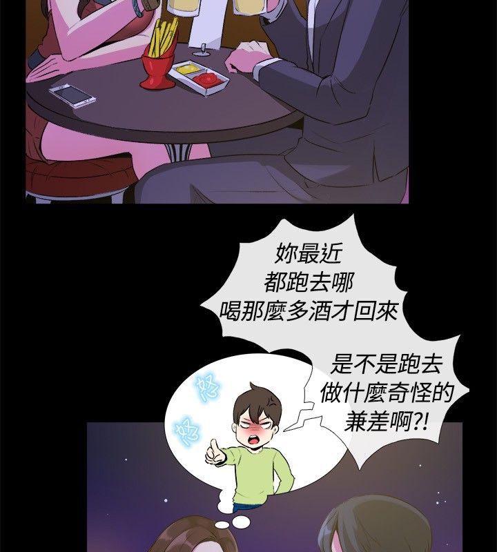 第27话-亲爱的,我劈腿了-AA MEDIA（第17张）
