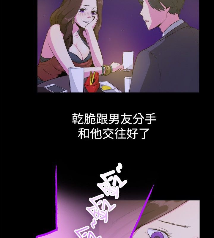 第27话-亲爱的,我劈腿了-AA MEDIA（第18张）