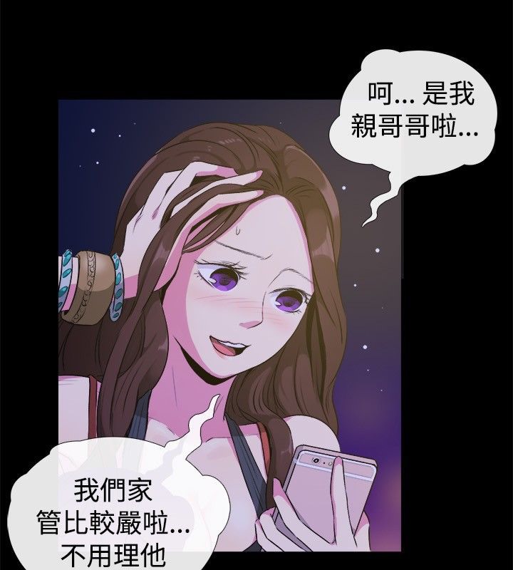 第27话-亲爱的,我劈腿了-AA MEDIA（第22张）