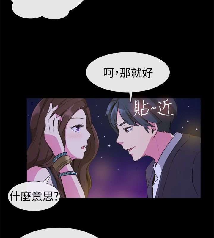 第27话-亲爱的,我劈腿了-AA MEDIA（第23张）