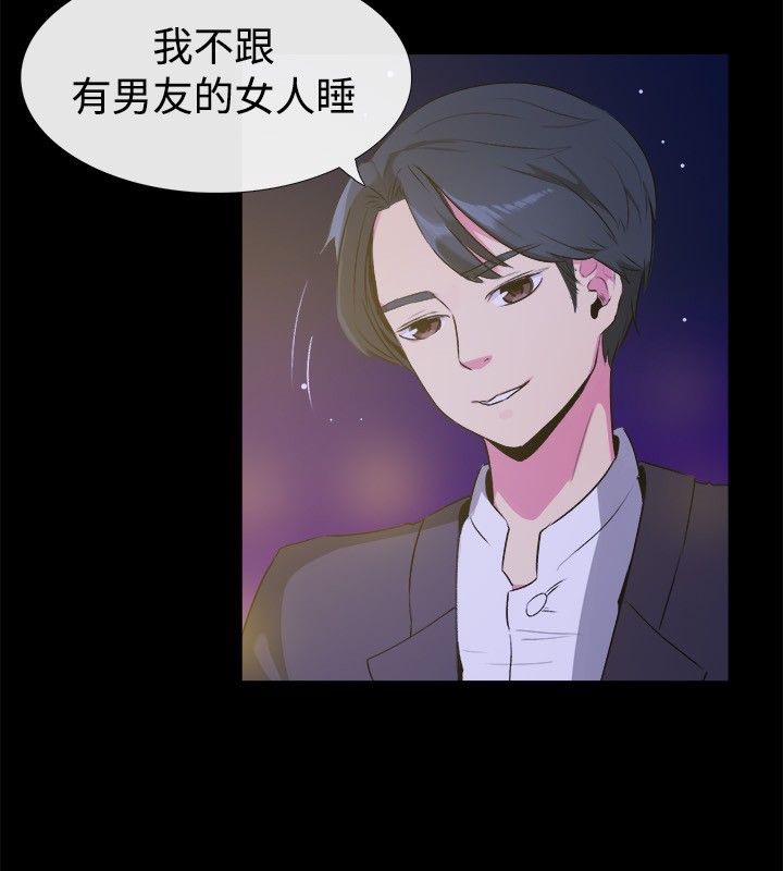 第27话-亲爱的,我劈腿了-AA MEDIA（第24张）