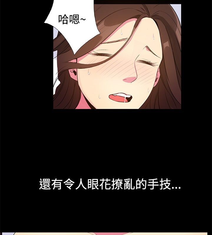 第28话-亲爱的,我劈腿了-AA MEDIA（第15张）