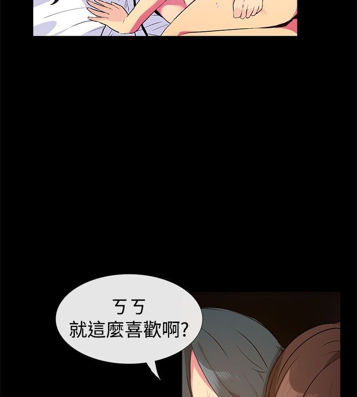 第28话-亲爱的,我劈腿了-AA MEDIA（第23张）