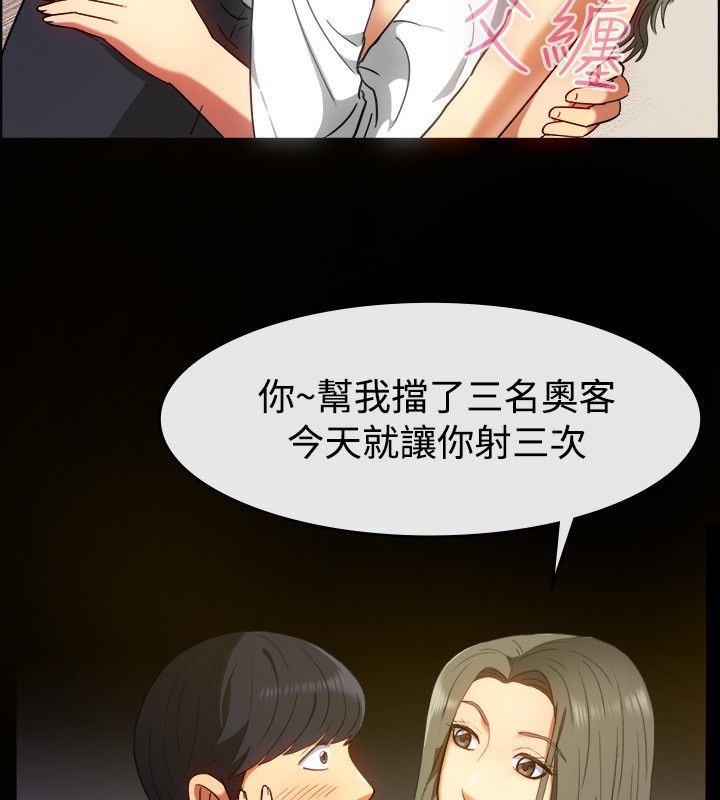 第30话-亲爱的,我劈腿了-AA MEDIA（第11张）