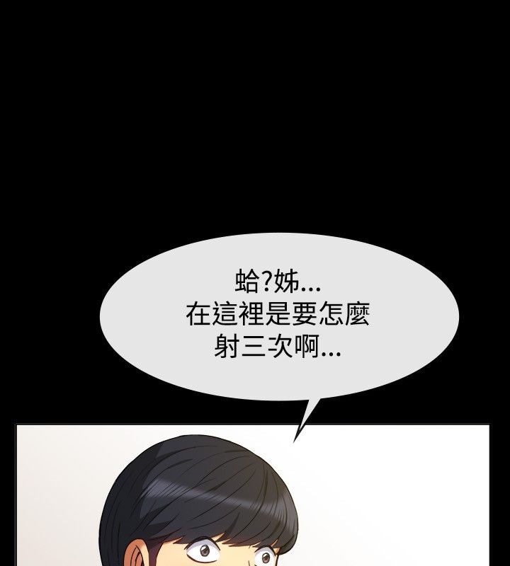 第30话-亲爱的,我劈腿了-AA MEDIA（第13张）