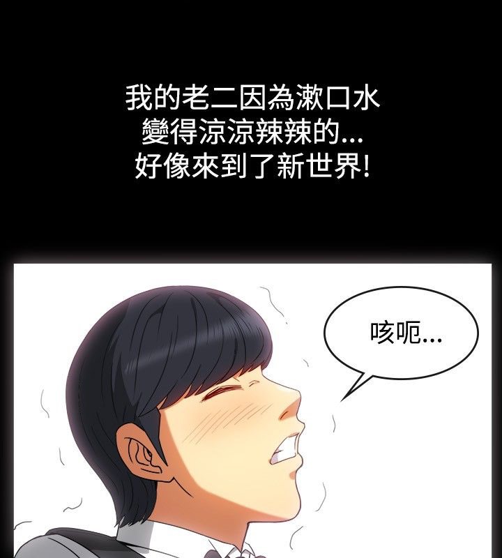 第30话-亲爱的,我劈腿了-AA MEDIA（第19张）