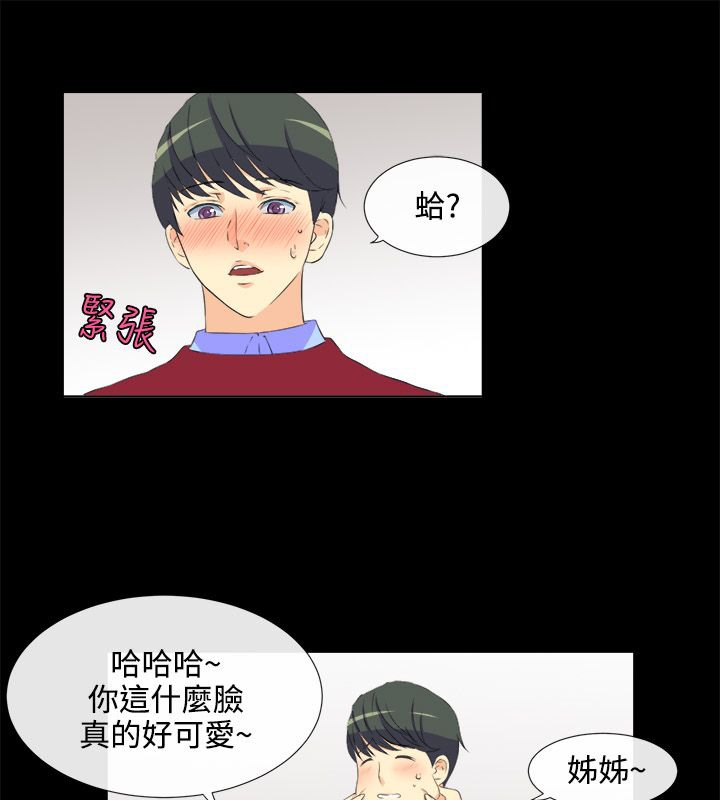 第31话-亲爱的,我劈腿了-AA MEDIA（第10张）