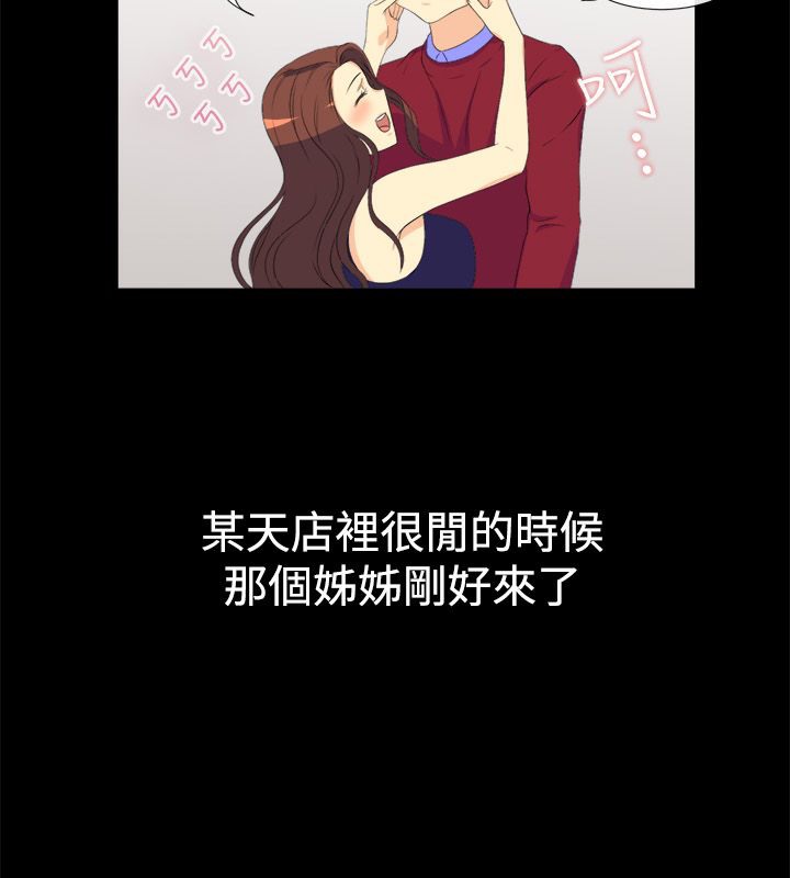 第31话-亲爱的,我劈腿了-AA MEDIA（第11张）