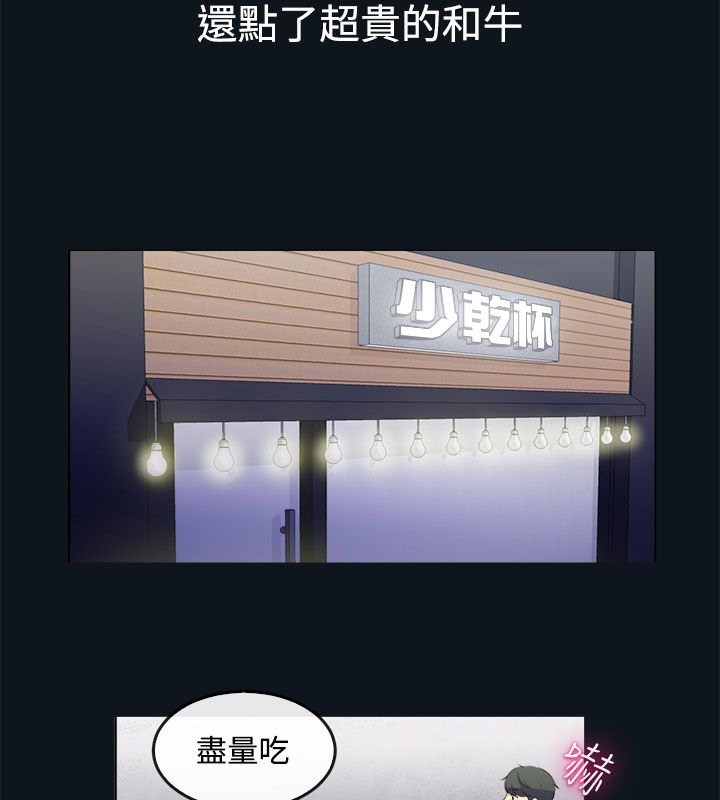 第31话-亲爱的,我劈腿了-AA MEDIA（第16张）