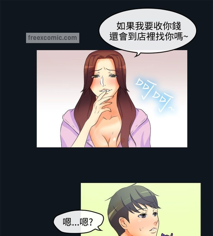 第31话-亲爱的,我劈腿了-AA MEDIA（第25张）