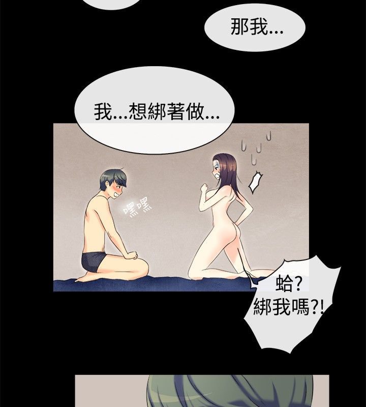第32话-亲爱的,我劈腿了-AA MEDIA（第6张）