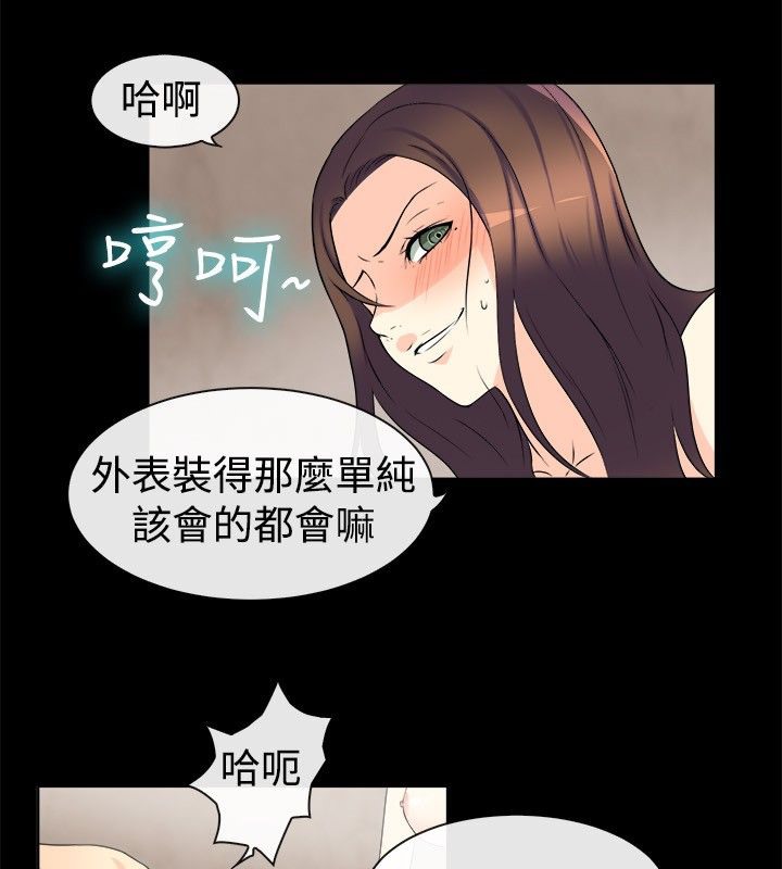 第32话-亲爱的,我劈腿了-AA MEDIA（第21张）