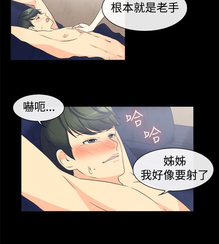 第32话-亲爱的,我劈腿了-AA MEDIA（第22张）