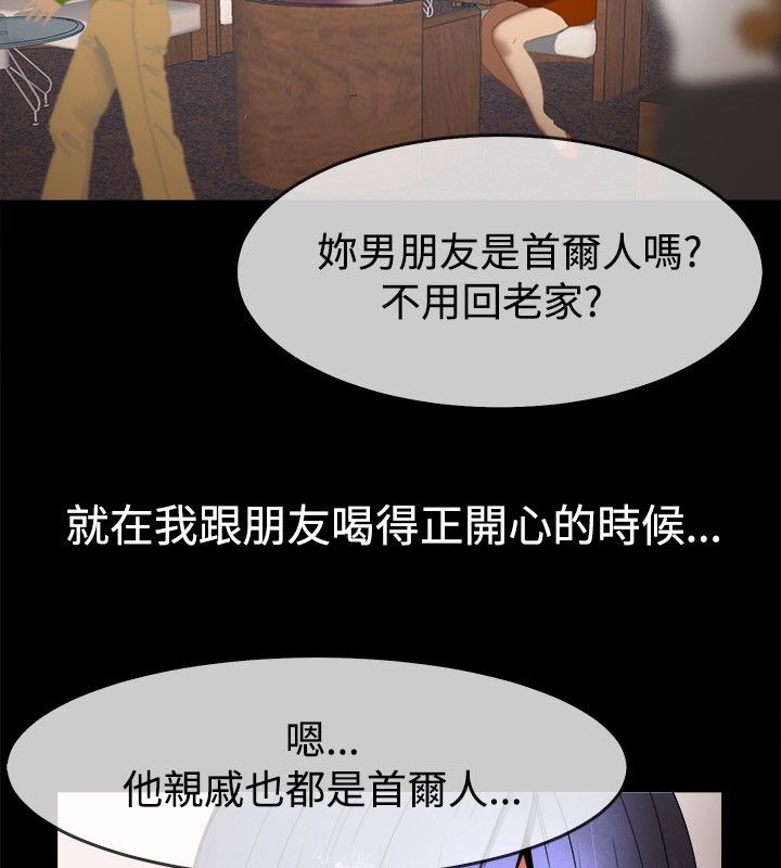 第33话-亲爱的,我劈腿了-AA MEDIA（第5张）