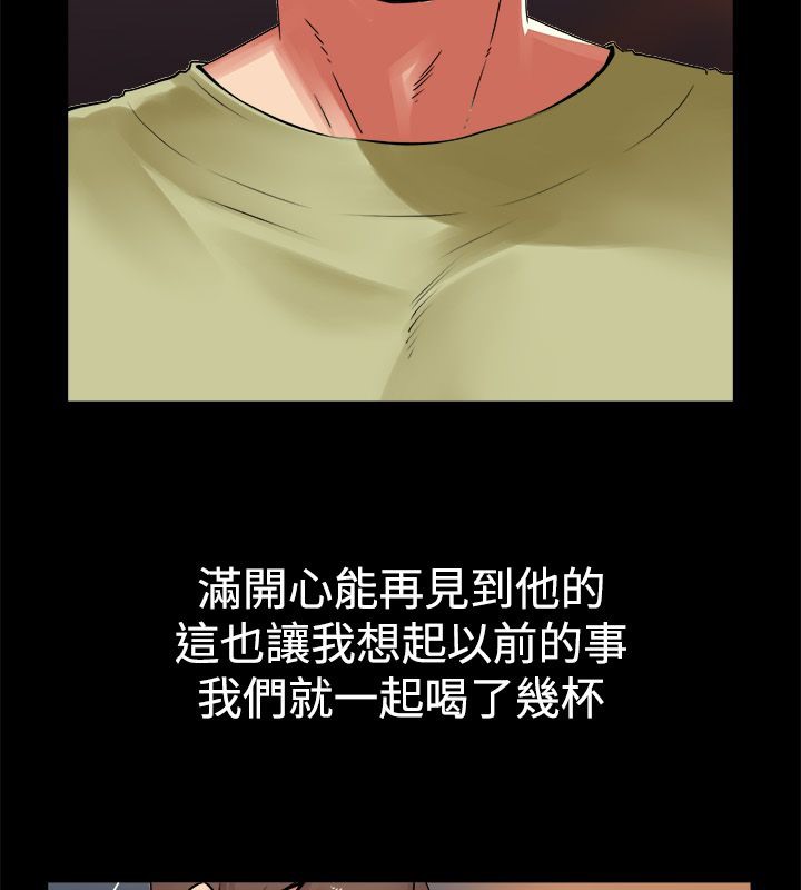 第33话-亲爱的,我劈腿了-AA MEDIA（第11张）