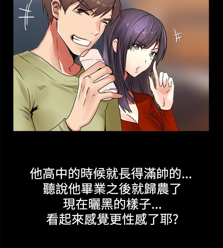 第33话-亲爱的,我劈腿了-AA MEDIA（第12张）