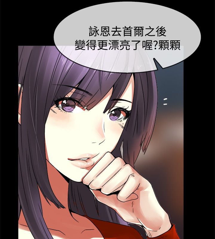 第33话-亲爱的,我劈腿了-AA MEDIA（第13张）