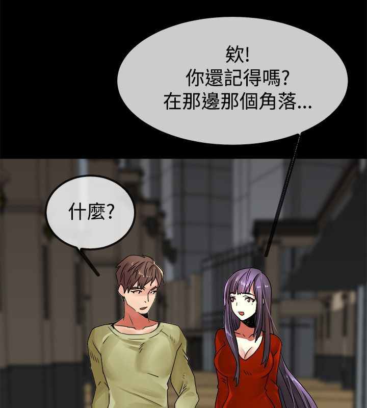 第33话-亲爱的,我劈腿了-AA MEDIA（第16张）
