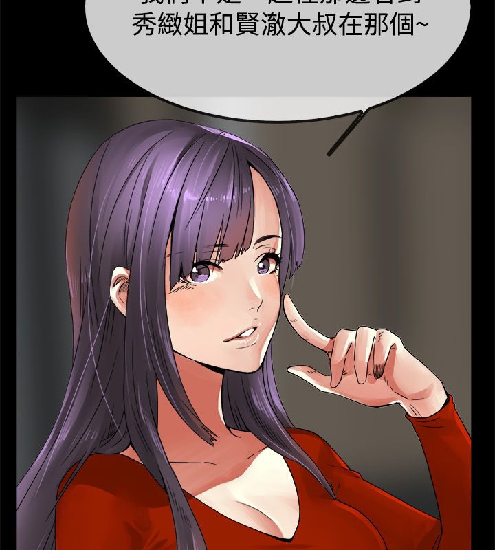 第33话-亲爱的,我劈腿了-AA MEDIA（第18张）