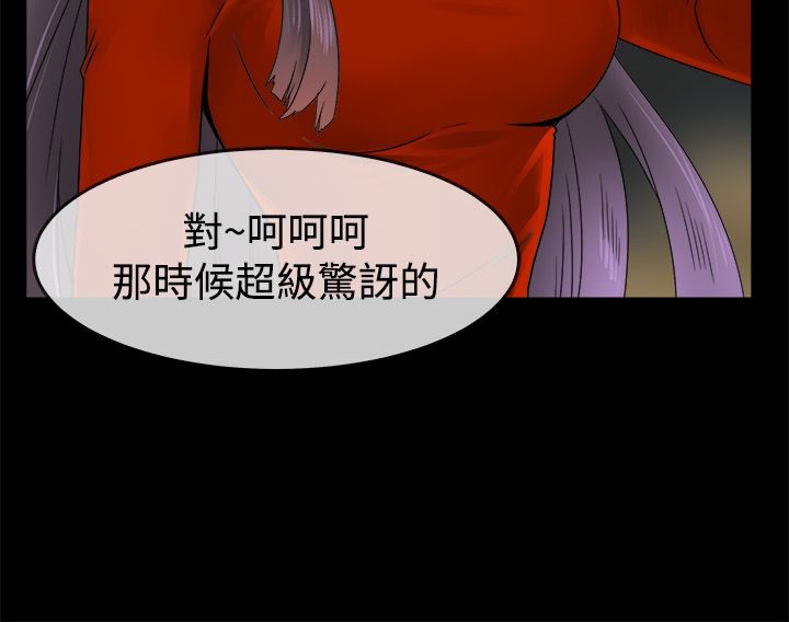 第33话-亲爱的,我劈腿了-AA MEDIA（第19张）