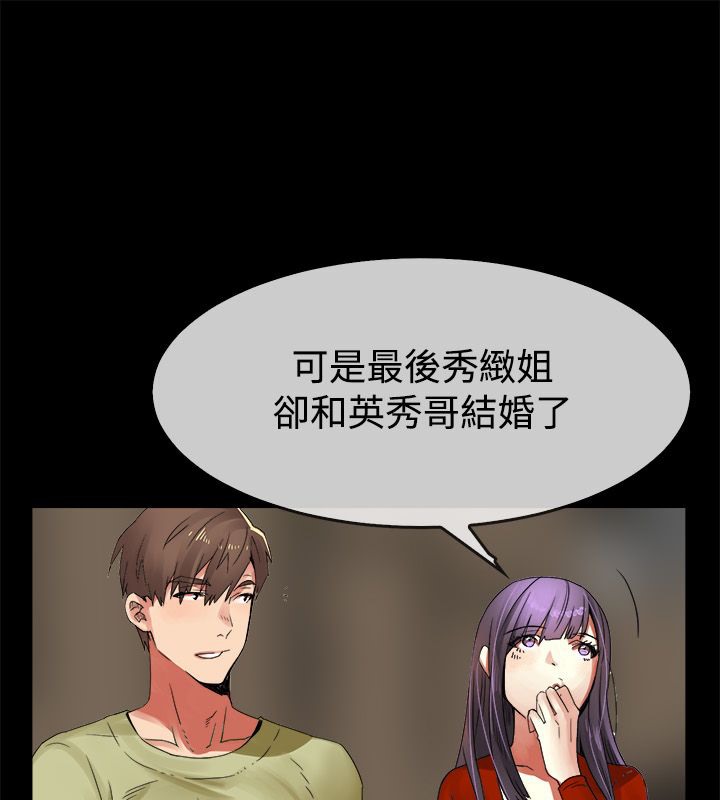 第33话-亲爱的,我劈腿了-AA MEDIA（第20张）