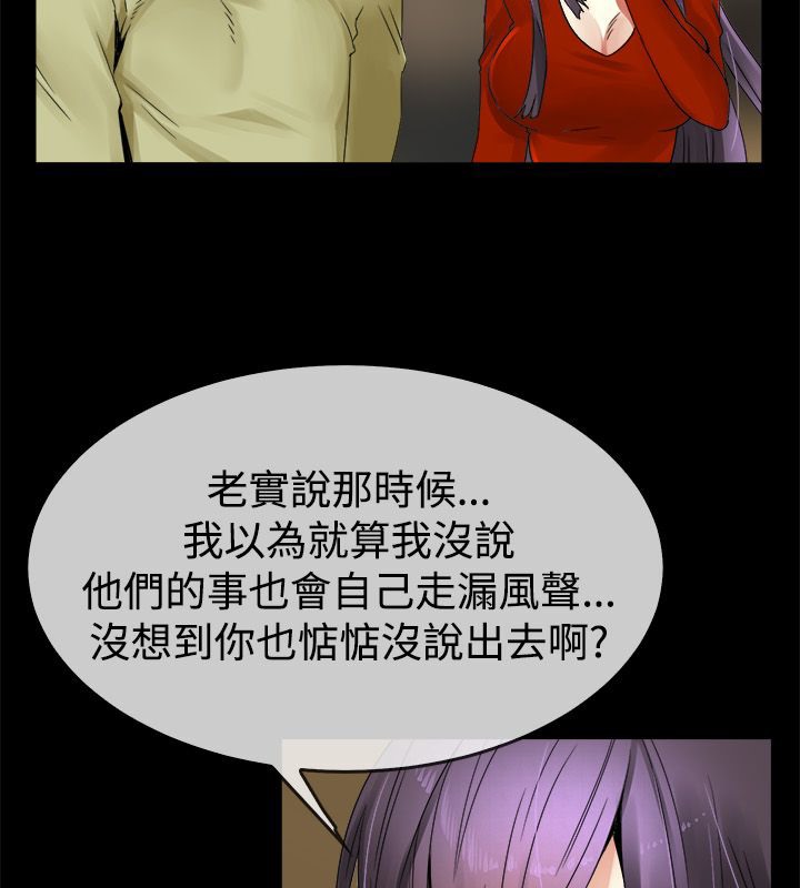 第33话-亲爱的,我劈腿了-AA MEDIA（第21张）
