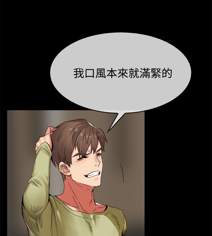 第33话-亲爱的,我劈腿了-AA MEDIA（第23张）