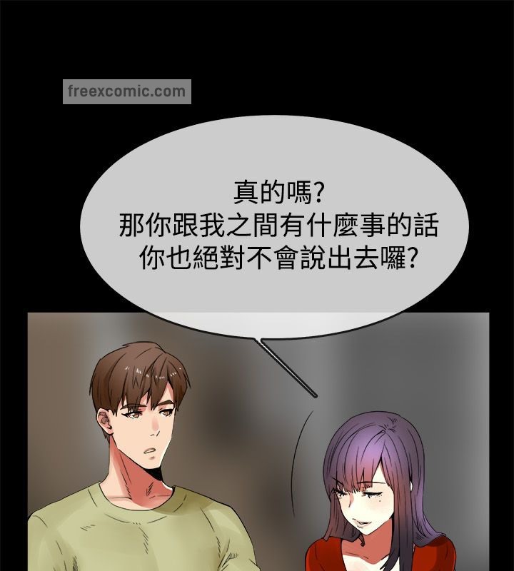 第33话-亲爱的,我劈腿了-AA MEDIA（第25张）