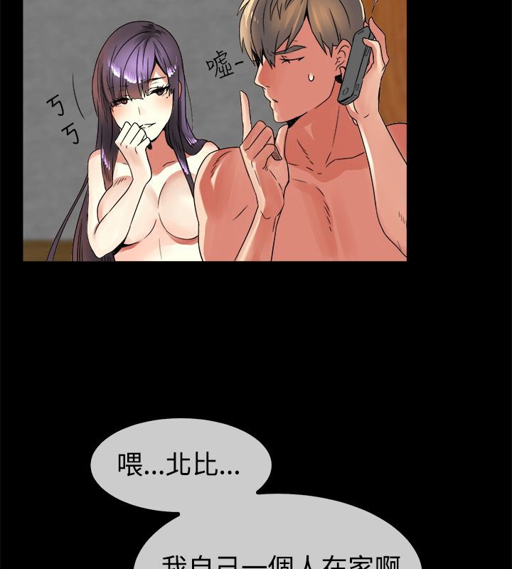 第34话-亲爱的,我劈腿了-AA MEDIA（第21张）