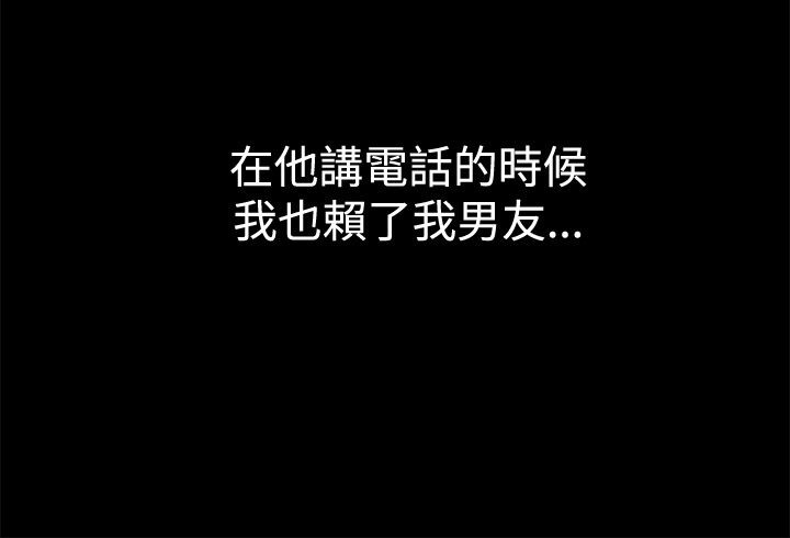 第34话-亲爱的,我劈腿了-AA MEDIA（第23张）