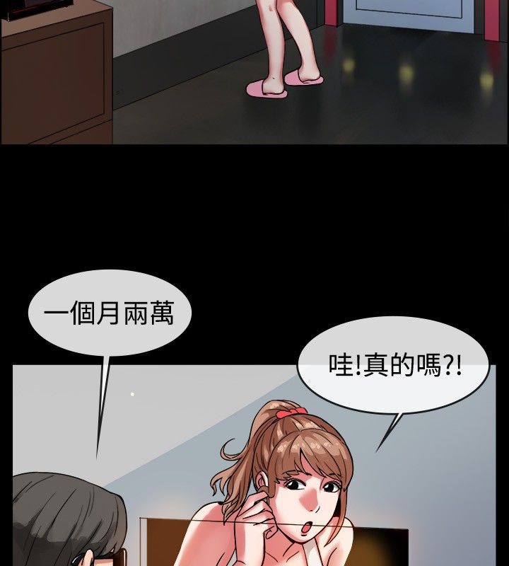 第37话-亲爱的,我劈腿了-AA MEDIA（第11张）