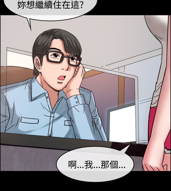 第37话-亲爱的,我劈腿了-AA MEDIA（第13张）