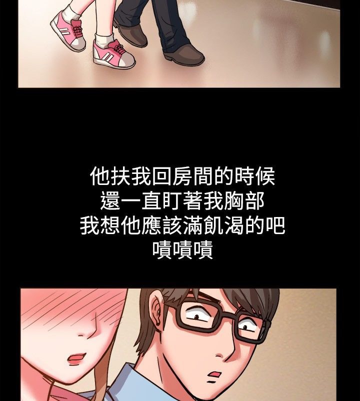 第37话-亲爱的,我劈腿了-AA MEDIA（第20张）