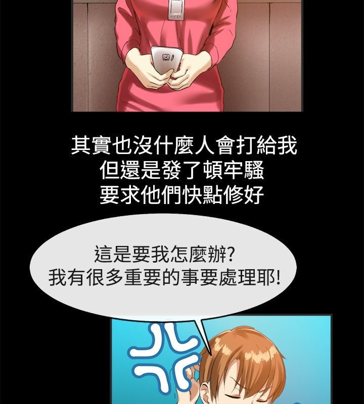 第39话-亲爱的,我劈腿了-AA MEDIA（第6张）
