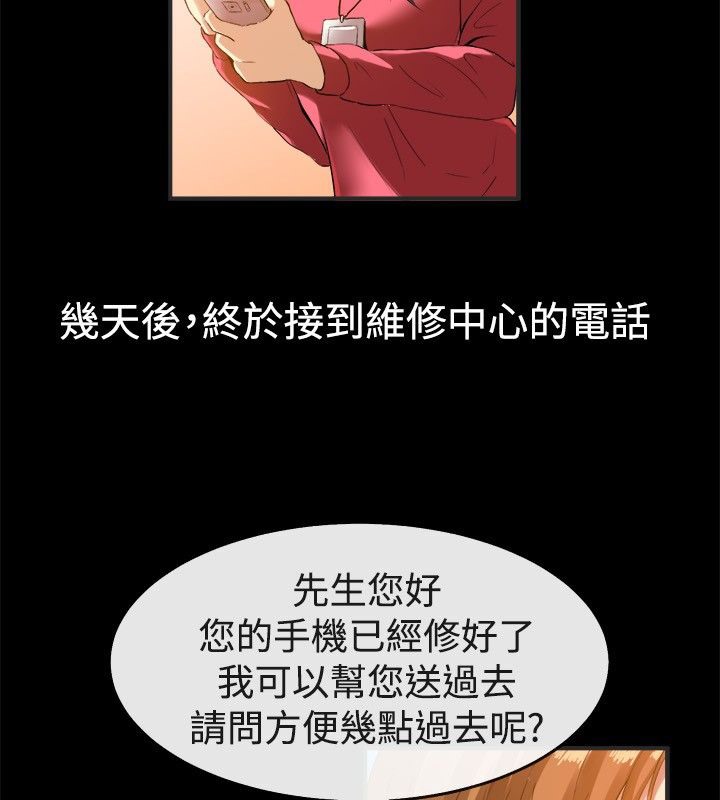第39话-亲爱的,我劈腿了-AA MEDIA（第9张）