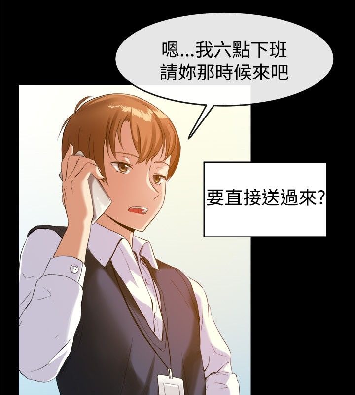 第39话-亲爱的,我劈腿了-AA MEDIA（第11张）