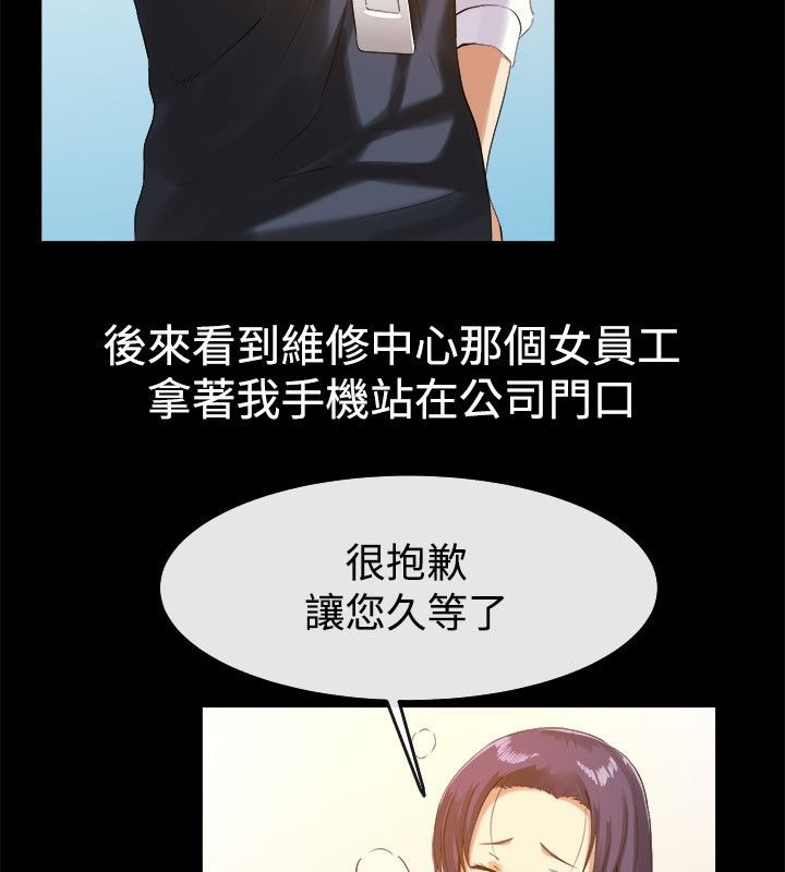 第39话-亲爱的,我劈腿了-AA MEDIA（第12张）