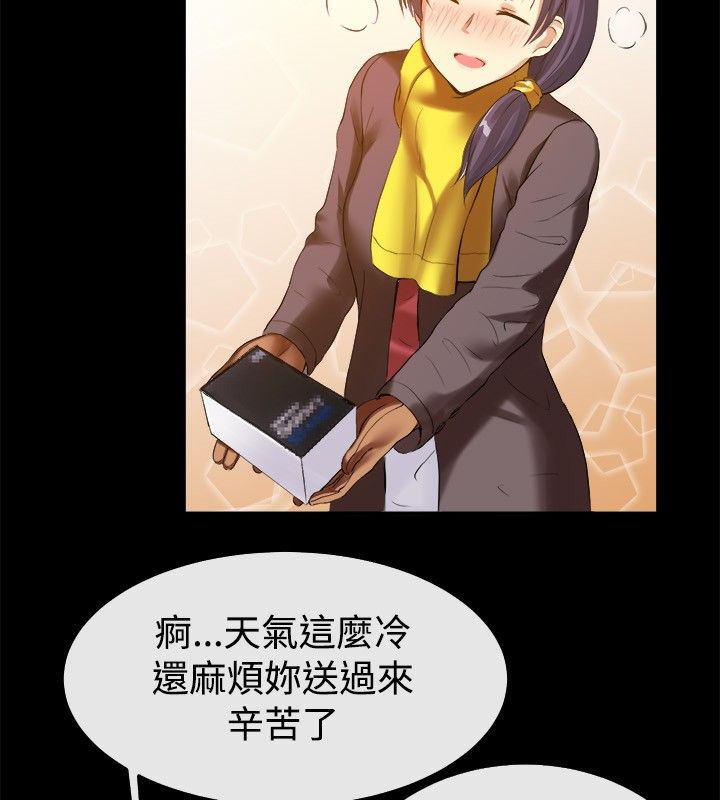 第39话-亲爱的,我劈腿了-AA MEDIA（第13张）