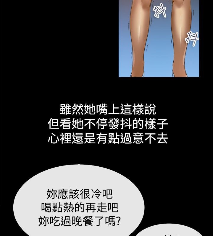 第39话-亲爱的,我劈腿了-AA MEDIA（第15张）
