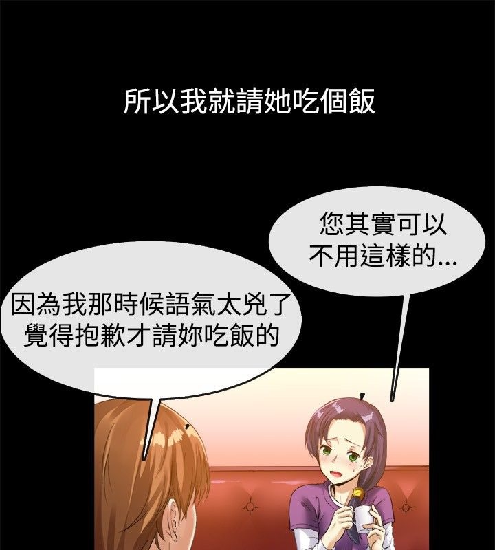 第39话-亲爱的,我劈腿了-AA MEDIA（第18张）