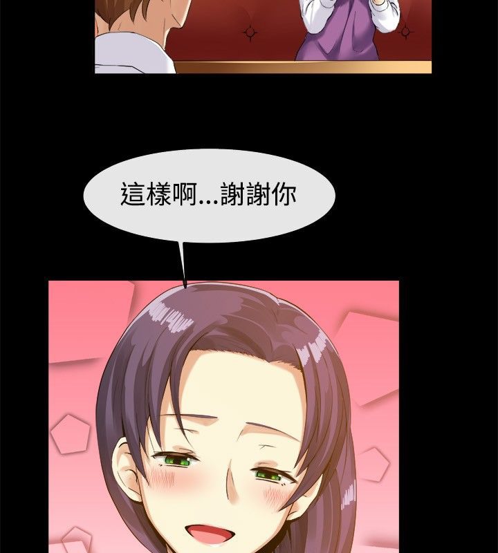 第39话-亲爱的,我劈腿了-AA MEDIA（第19张）
