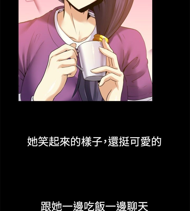 第39话-亲爱的,我劈腿了-AA MEDIA（第20张）