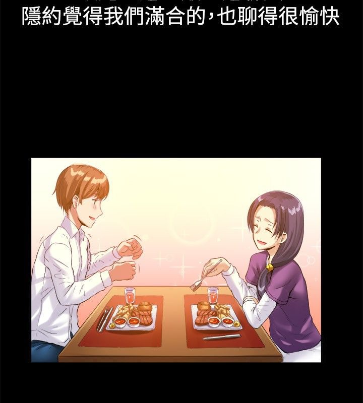 第39话-亲爱的,我劈腿了-AA MEDIA（第21张）