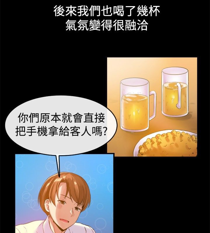 第39话-亲爱的,我劈腿了-AA MEDIA（第22张）