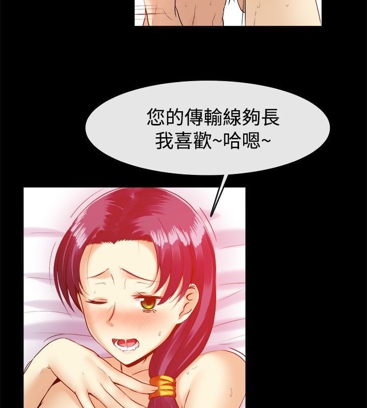 第40话-亲爱的,我劈腿了-AA MEDIA（第14张）