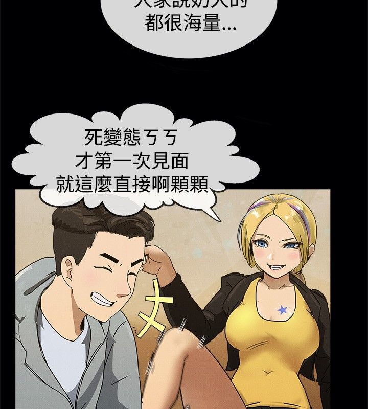 第41话-亲爱的,我劈腿了-AA MEDIA（第13张）