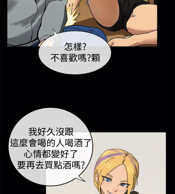 第41话-亲爱的,我劈腿了-AA MEDIA（第14张）
