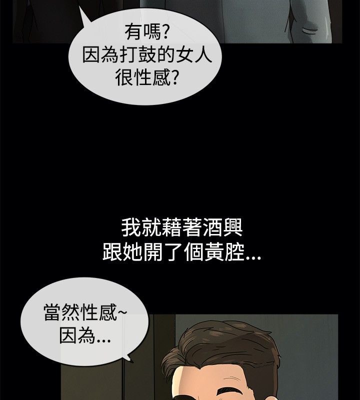 第41话-亲爱的,我劈腿了-AA MEDIA（第19张）