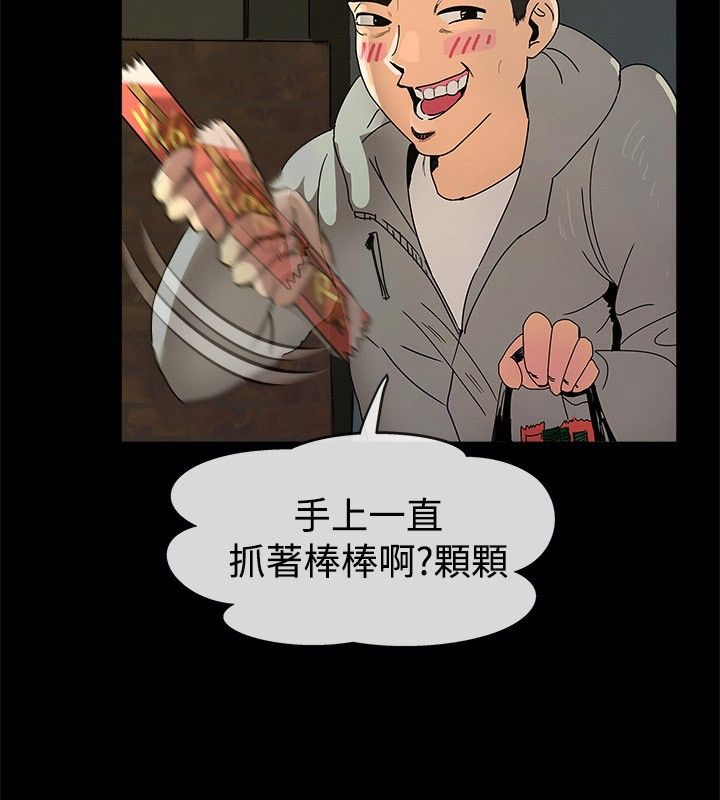 第41话-亲爱的,我劈腿了-AA MEDIA（第20张）