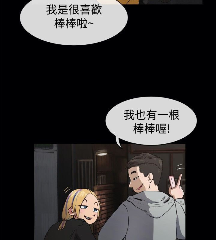 第41话-亲爱的,我劈腿了-AA MEDIA（第24张）